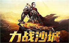 心动不如行动，传奇sf等你来书写自己的传说