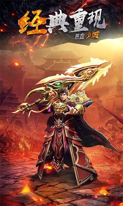 万人同屏对抗，传奇sf带你重温辉煌岁月